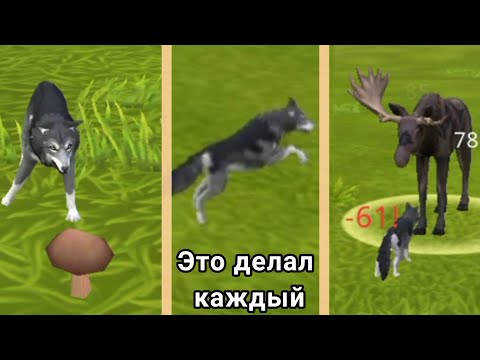 Видео: Это делал каждый | Wild Craft