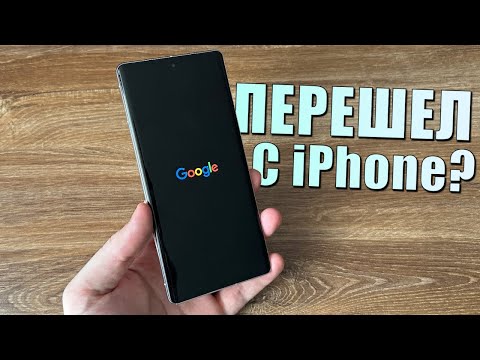 Видео: Перешел с iPhone на Android? Мой опыт перехода на Android c iOS и все нюансы