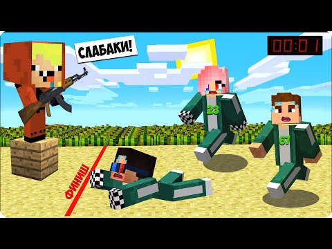 Видео: 😈НУБИК Стал СОЛДАТОМ из ИГРЫ в КАЛЬМАРА в Майнкрафте! Шеди Леска Брок 100% Троллинг Ловушка