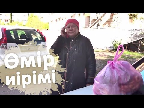 Видео: Өмір иірімі: Бала күтуші болып жұмыс істеген қарт ананың өмірі (29.05.18)