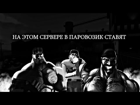 Видео: НА ЭТОМ СЕРВЕРЕ В ПАРОВОЗИК СТАВЯТ МГЕ Страшилка