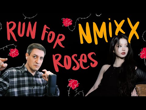 Видео: Честная реакция на Nmixx — Run for Roses