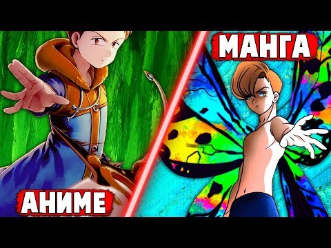 Видео: ИСТИННАЯ СИЛА КИНГА РАСКРЫТА!! // Насколько СИЛЕН КИНГ в МАНГЕ СЕМЬ СМЕРТНЫХ ГРЕХОВ?! // 337+