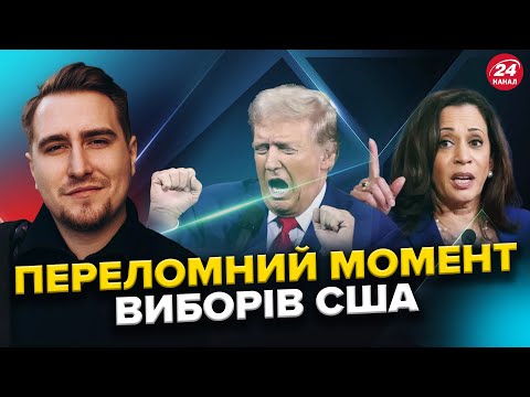 Видео: НАЙБЛИЖЧИЙ танковий БІЙ. Росія на САМІТІ миру? Трамп за кермом СМІТТЄВОЗА: пристрасті ВИБОРІВ у США