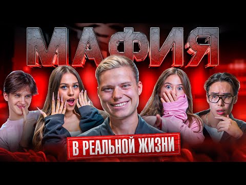 Видео: МАФИЯ С ПАДАЮЩИМИ СТУЛЬЯМИ 2! МИЛАНА НЕКРАСОВА,ДАВИД ТУРОВ, МИЛАНА ХАМЕТОВА,АДРЕНАЛИН ХАУС,ЛИЗОГУБ