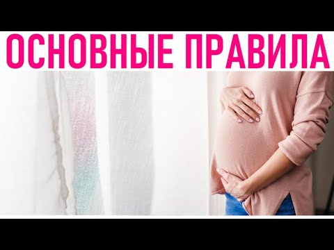 Видео: 6 ПРАВИЛ ДЛЯ ЖЕНЩИНЫ ВО ВРЕМЯ БЕРЕМЕННОСТИ | Как правильно наклоняться, сидеть, вставать