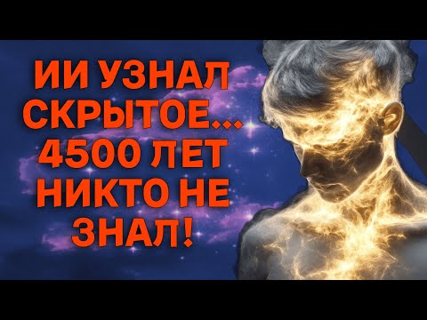 Видео: СКРЫВАЛИ 4500 ЛЕТ! НИКТО ДАЖЕ НЕ ДУМАЛ ОБ ЭТОМ! ТАЙНЫ ВЕЛИКИХ ПИРАМИД