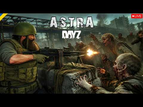 Видео: Вижити та розбагатіти на українському сервері DayZ Astra PvE/PvP #dayz #dayzua