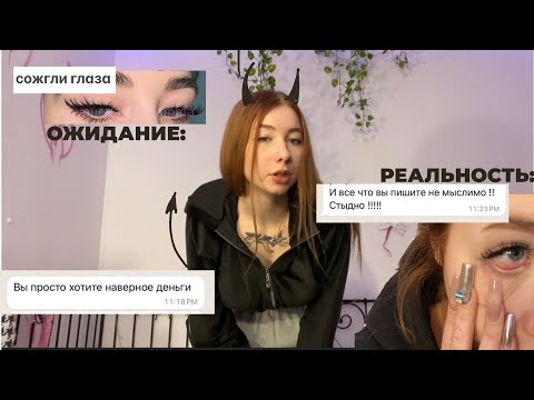 Видео: ТРЕШ СТУДИЯ В ЦЕНТРЕ МОСКВЫ | ОСТАВИЛИ ОЖОГ ПОСЛЕ НАРАЩИВАНИЯ РЕСНИЦ