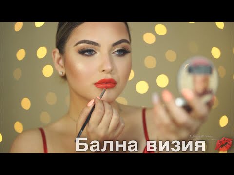 Видео: ГРИМ ЗА БАЛ | PROM MAKEUP