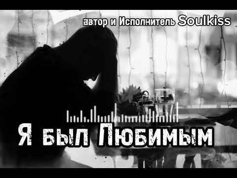 Видео: Почему эта песня тронула миллионы?