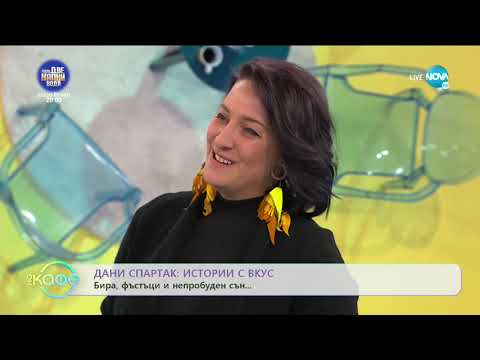 Видео: „На кафе“ с Дани Спартак и Чилева (24.02.2020)