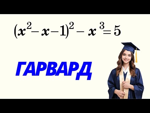 Видео: А ТЕПЕРЬ HARVARD! УСТНО ИЩЕМ КОРНИ! УДАЧИ!