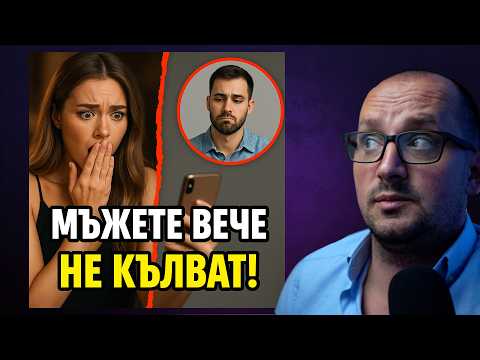 Видео: Без грим, без стойност! Женският ВИД – тяхната СЛАБОСТ, твоята СИЛА