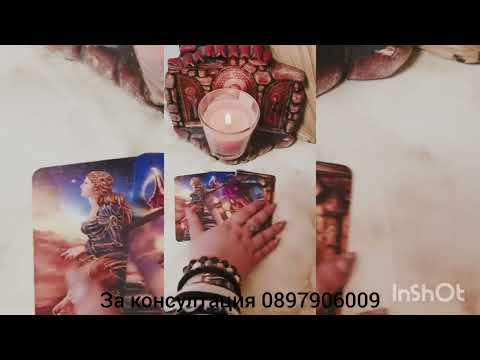 Видео: 💖🌟Какво ще направи ако се появи отново 💖🌟