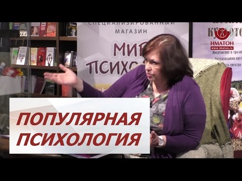 Видео: Психология романтических отношений. Как мы выбираем пару?