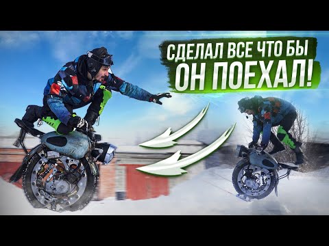 Видео: ОДНОКОЛЕСНЫЙ МОТОЦИКЛ! НОВЫЕ ИСПЫТАНИЯ ВЫГУЛБАЙКА!