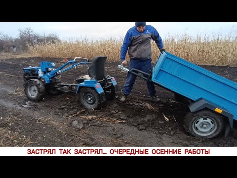 Видео: ЛУЧШЕ БЫ ТУДА НЕ ЛЕЗ , ЗАСТРЯЛ ТАК ЗАСТРЯЛ... ОЧЕРЕДНАЯ РАБОТА МОТОБЛОКОМ /SO STUCK SO STUCK