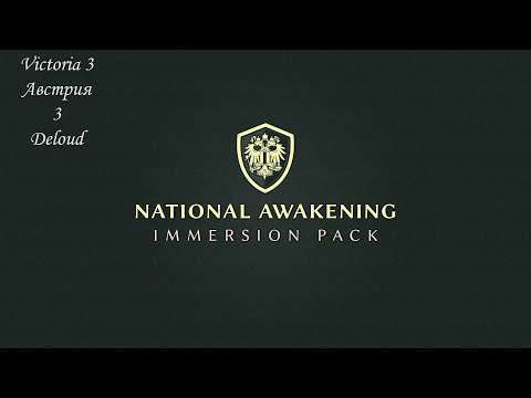Видео: Victoria 3 National awakening Австрия (3) дорога к неоабсолютизму