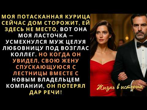 Видео: Моя потасканная курица сейчас дом сторожит, ей здесь не место, вот она моя ласточка — усмехнулся муж