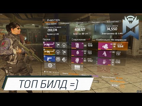 Видео: THE DIVISION. ФИОЛЕТОВОЕ БЕЗУМИЕ