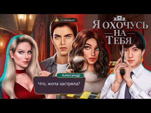 Видео: ИГРА КЛУБ РОМАНТИКИ: Я ОХОЧУСЬ НА ТЕБЯ ОБЗОР