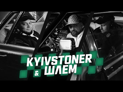 Видео: MC TAXI: KYIVSTONER & Шлем