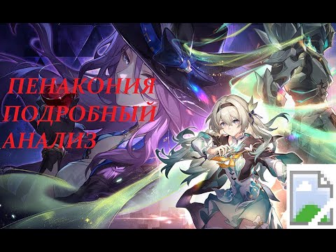 Видео: [H:SR] Пенакония - хорошая история о плохом сне