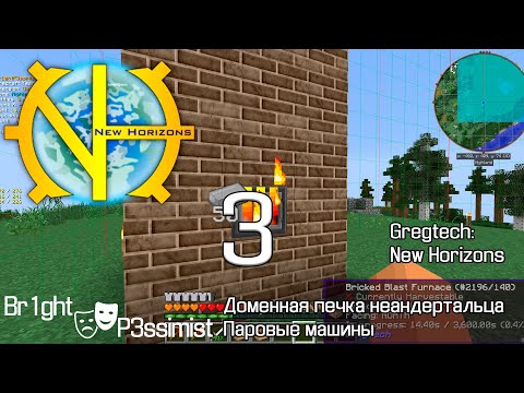 Видео: GTNH - S2E3: Примитивная доменная печка // майнкрафт с модами