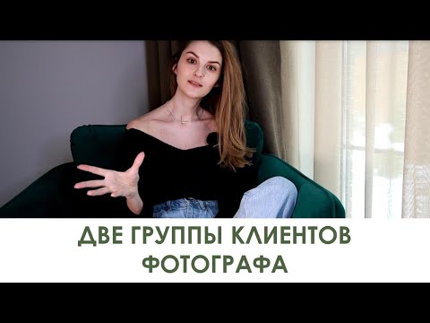 Видео: ПРОДВИЖЕНИЕ ФОТОГРАФА  ЦЕЛЕВЫЕ АУДИТОРИИ