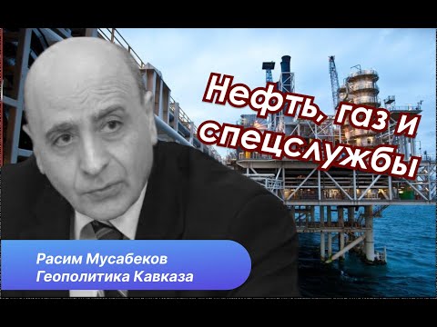 Видео: Как заключался контракт века. Прорыв к независимости