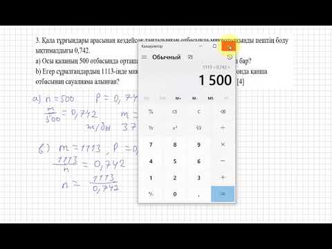 Видео: 9 сынып. Алгебра. ТЖБ. 4 тоқсан.