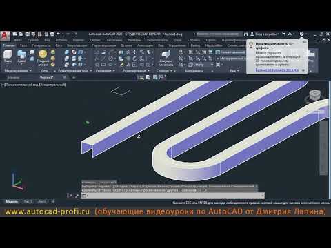 Видео: Видеоурок по AutoCAD 2020: 3D команда СДВИГ