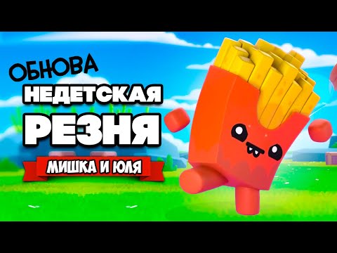Видео: НЕДЕТСКАЯ РЕЗНЯ, НОВЫЕ ВКУСНЯХИ - УБИВАХИ на Nintendo Switch ♦ Boomerang Fu