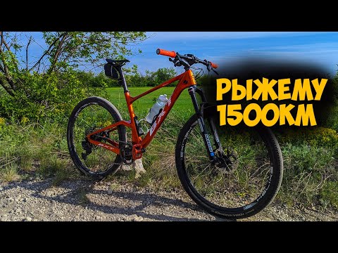Видео: Обзор проекта Рыжий спустя 1500км