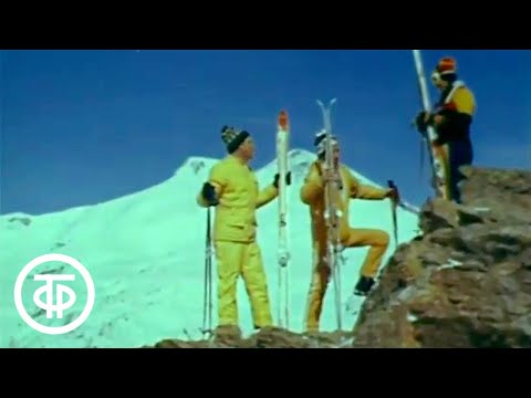 Видео: Чегет. О горнолыжном спорте на оздоровительных базах в Кабардино-Балкарии (1975)