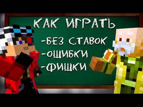 Видео: НАУЧИЛ ДЕМАСТЕРА ИГРАТЬ В КАСТОМ СТИВ ХАОС