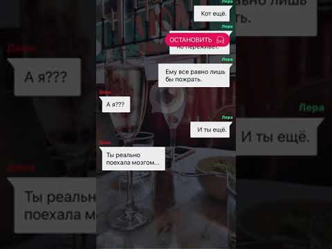 Видео: Последние свидание. Взахлёб