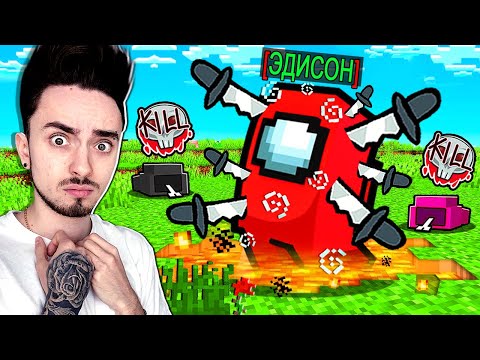 Видео: ПРЕДАТЕЛИ ВСЕГДА БЕССМЕРТНЫЕ В AMONG US МАЙНКРАФТ!