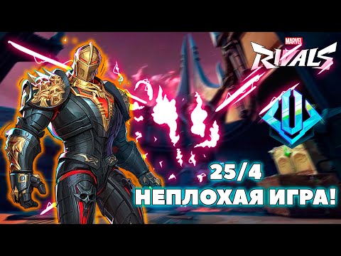 Видео: ЖЕЛЕЗНЫЙ ЧЕЛОВЕК НЕВЕРОЯТНО ХОРОШ В MARVEL RIVALS
