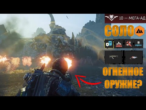 Видео: ЭТО БЫЛА САМАЯ ПОТНАЯ ИГРА(10 Смертей) В HELLDIVERS 2!(В Соло, Мега-Ад)