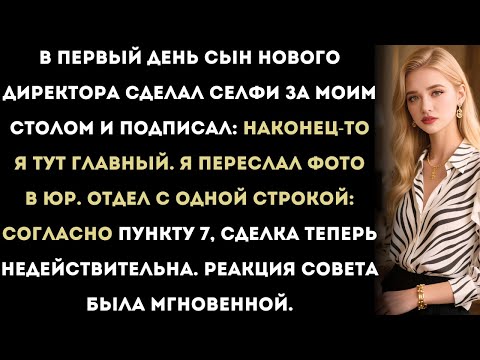 Видео: Как тихий сотрудник с помощью пункта 7 раскрыл кумовство гендиректора | Корпоративные шахматы