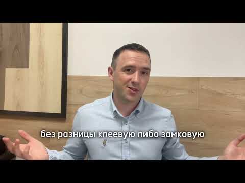 Видео: Как выбирать КВАРЦВИНИЛОВУЮ ПЛИТКУ? - Советы от DeART