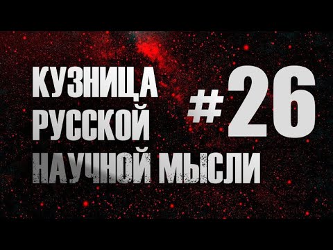 Видео: Смысловой слой сознания как поле научных смыслов. Способы постижения. О.Г. Бахтияров.