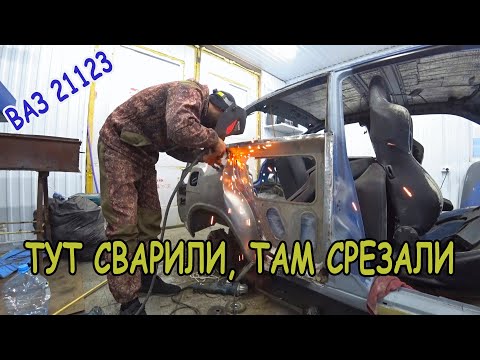 Видео: Подготовка к установке крыльев из стекловолокна на ВАЗ 21123