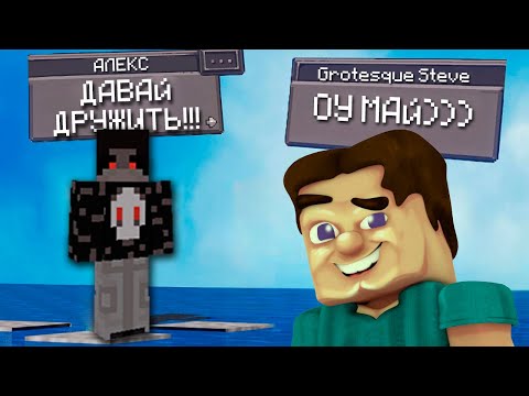 Видео: Я добавил ChatGPT в Майнкрафт ЧТОБЫ ПРИРУЧИТЬ Grotesque Steve
