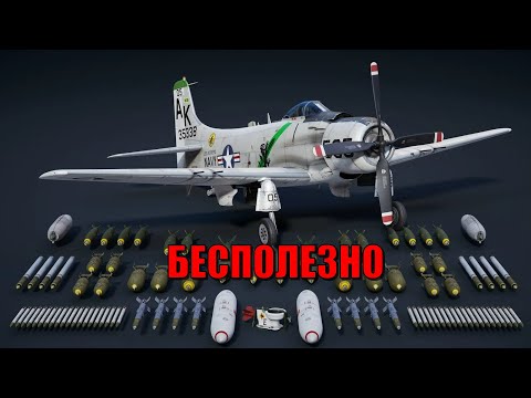 Видео: КАК Gaijin ПОХОРОНИЛИ АВИАЦИЮ В WAR THUNDER