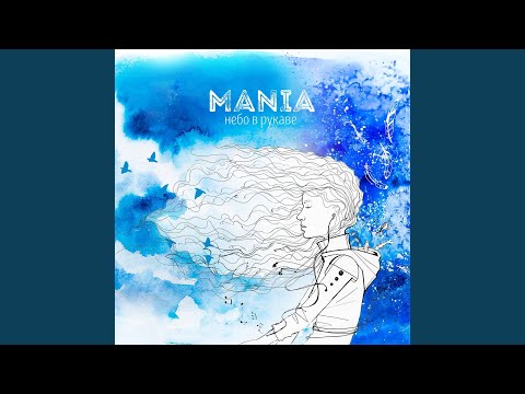 Видео: Обними меня (feat. Рем Дигга)