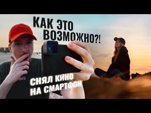 Видео: МОБИЛЬНЫЙ ОБЪЕКТИВ, который УЛУЧШИТ камеру твоего СМАРТФОНА! Объективы Moment