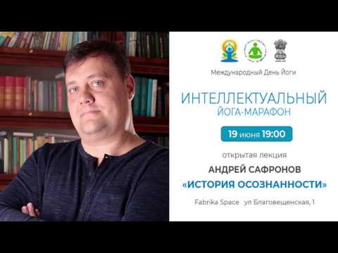 Видео: История осознанности